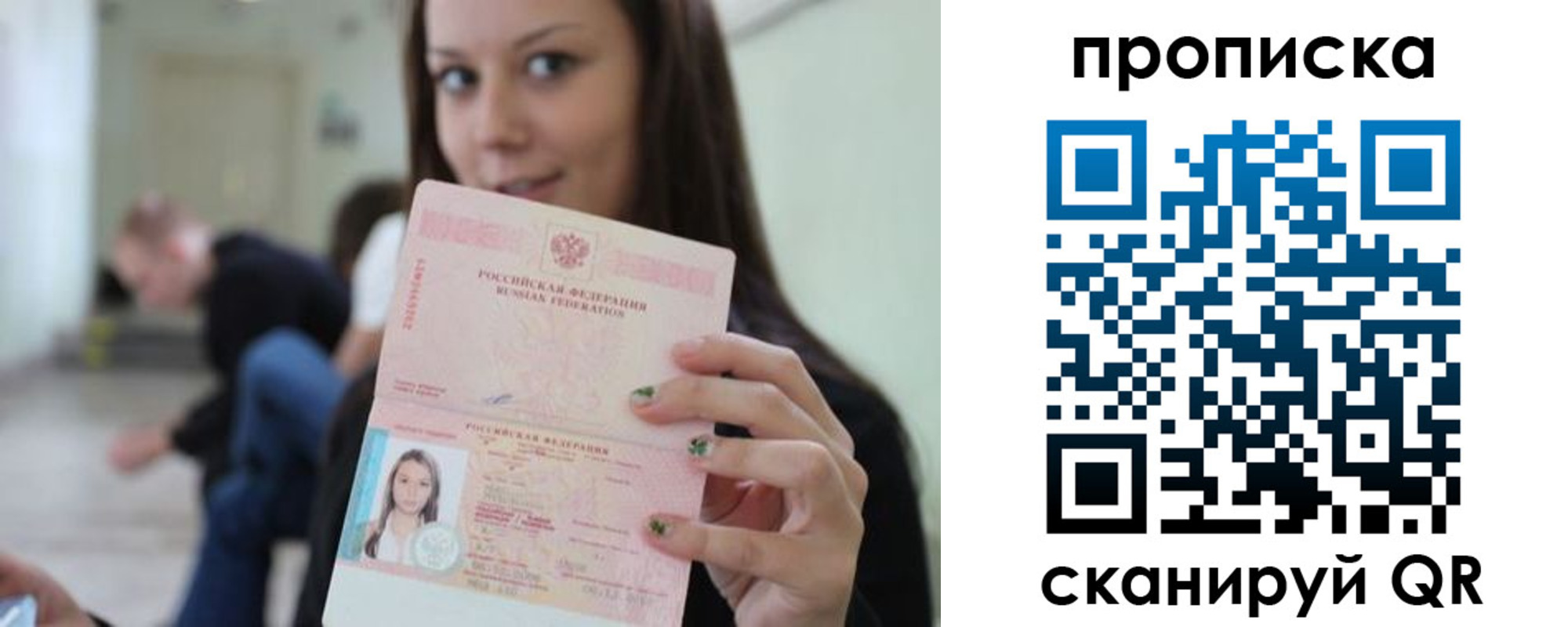 прописка штамп в Верещагино