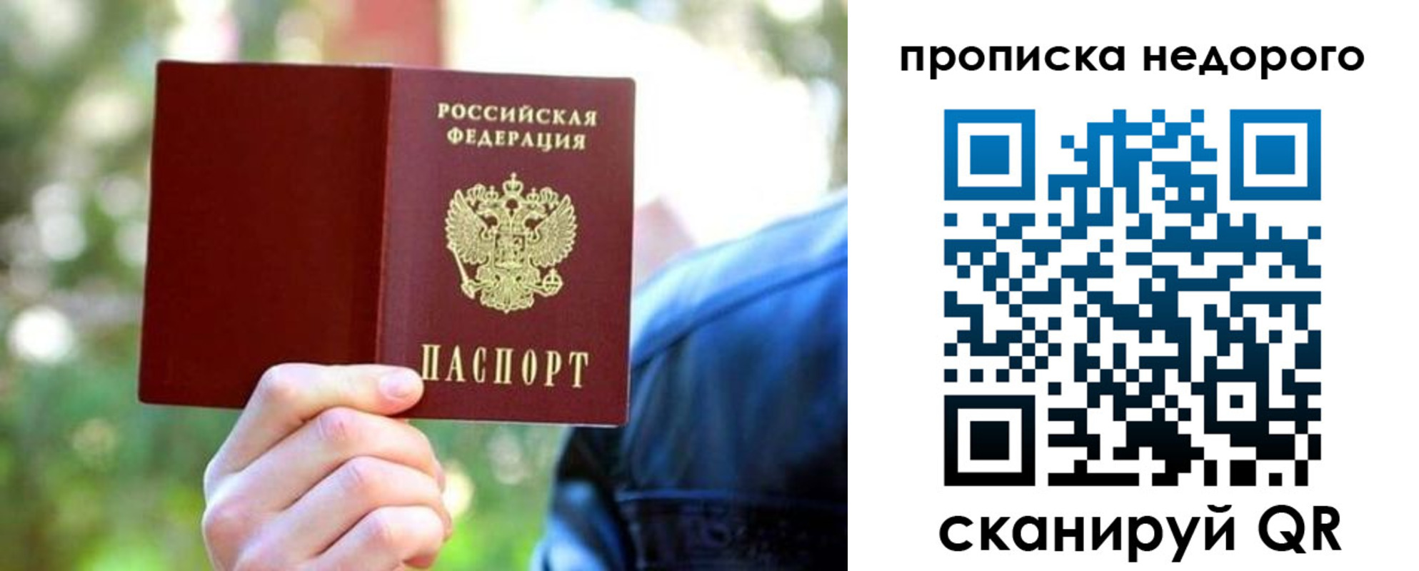 прописка ребенка в Верещагино