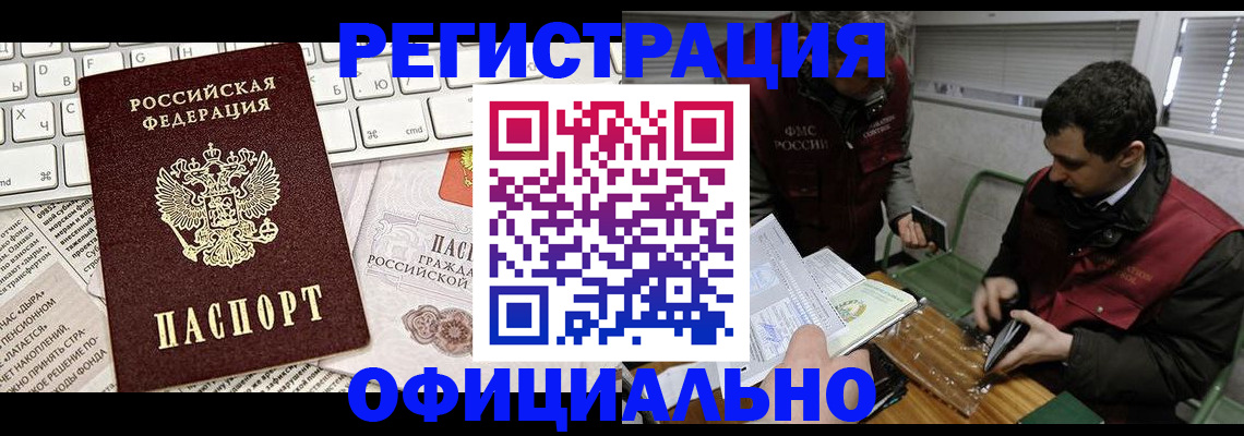 прописка для военкомата в Верещагино