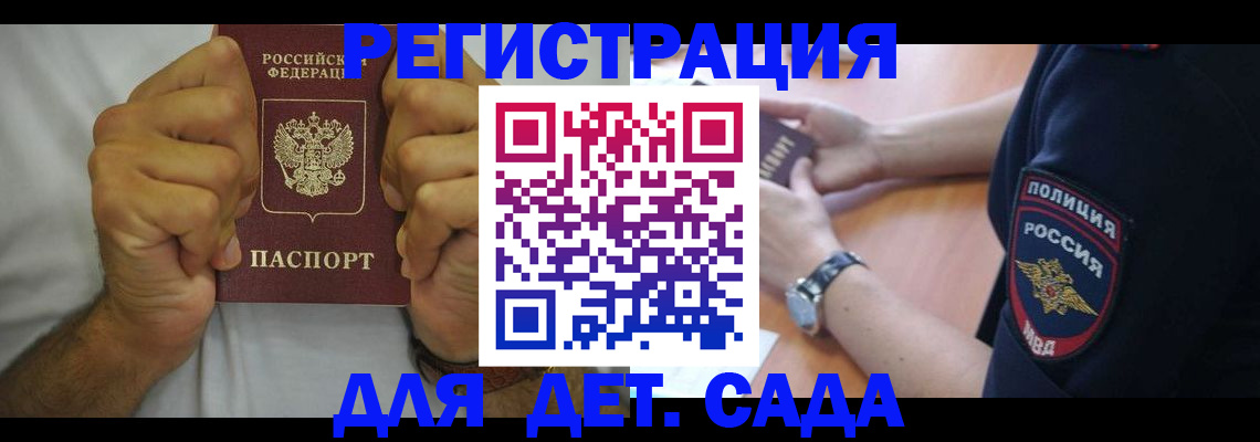 прописка для работы в Верещагино