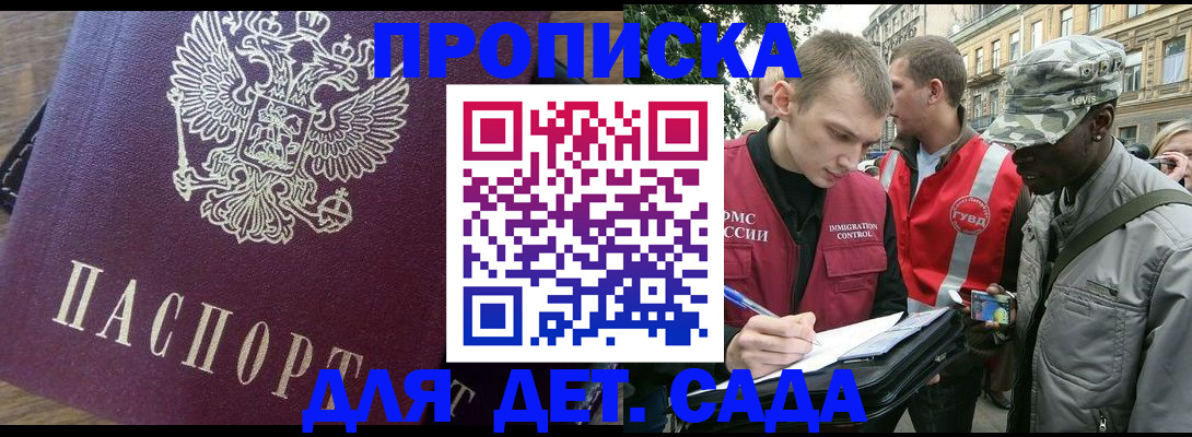 прописка иностранных граждан в Верещагино