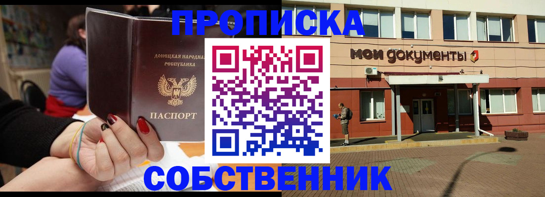прописка для работы в Верещагино